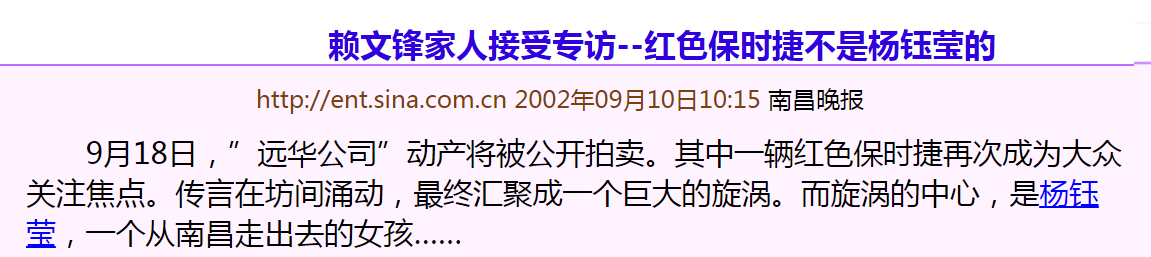 赖文峰现在是什么情况？25年后，杨钰莹至今仍未走出 第57张