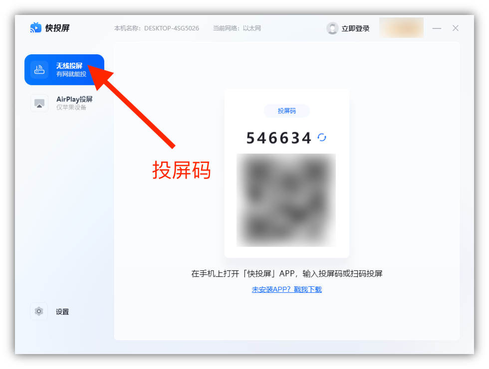 手机怎么投屏到电脑上？安卓手机怎么连接电脑 第11张