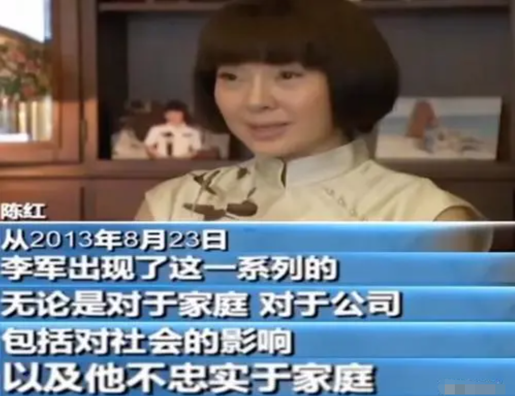 陈红个人资料（陈红如今怎么样了？） 第35张