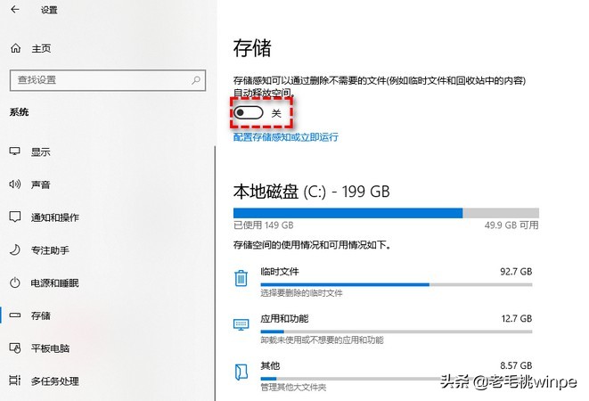 Windows这个文件夹，白白占用这么多磁盘空间！删除瞬间多了20G 第13张