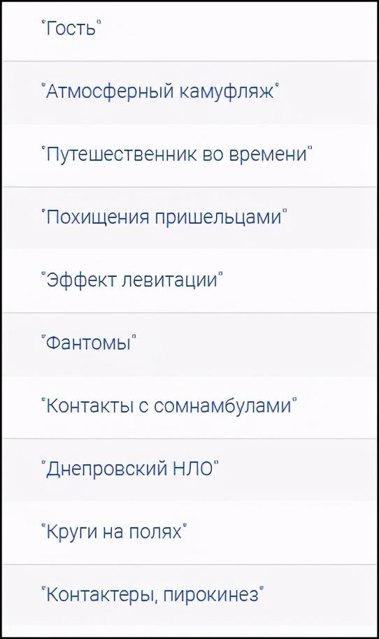 穿越事件真的存在吗？时空穿越者谢尔盖事件是不是真的？ 第5张