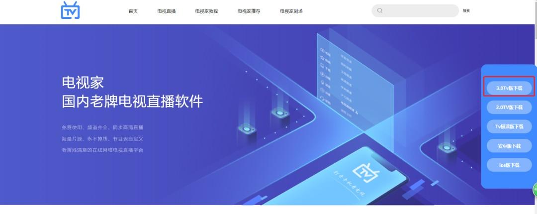 小米电视怎么看电视直播？这几种方法超简单 第1张