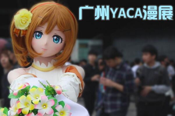 中国十大大型漫展排行榜（YACA动漫展上榜,ChinaJoy排名第三） 第17张