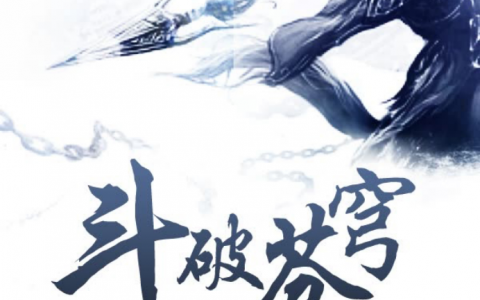 历年受欢迎小说排行榜（每年小说排行榜第一名）