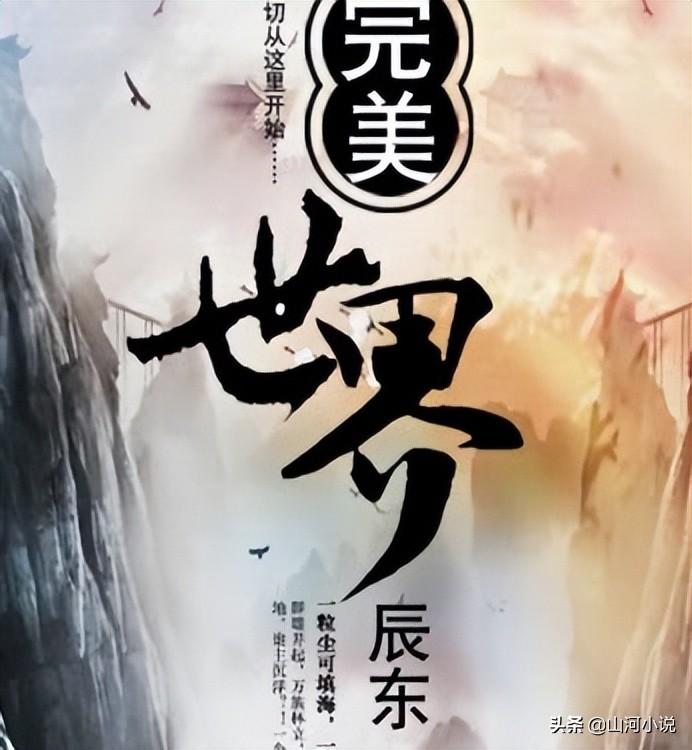 历年受欢迎小说排行榜（每年小说排行榜第一名） 第7张