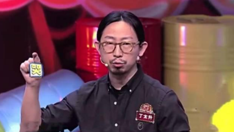 丁太升个人资料简介（靠“毒舌”一步步成为顶流） 第27张