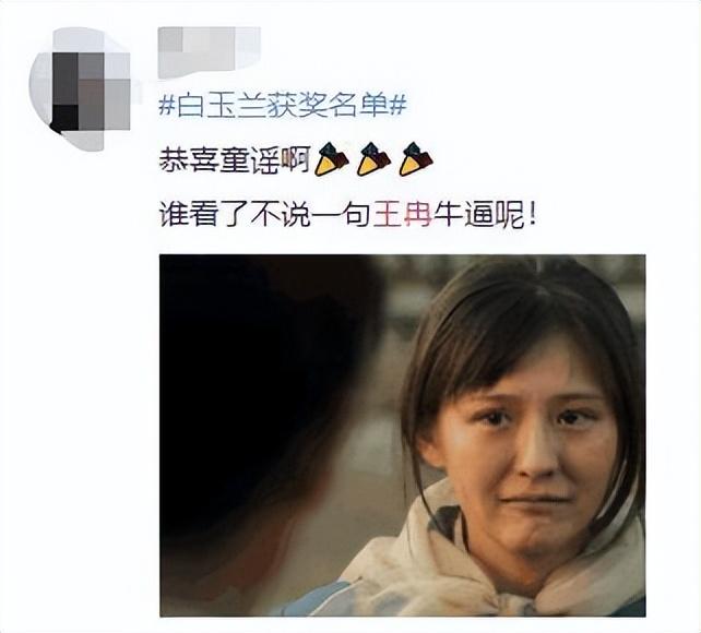 童瑶演员简介个人资料（童瑶：如今嫁富商成视后） 第107张