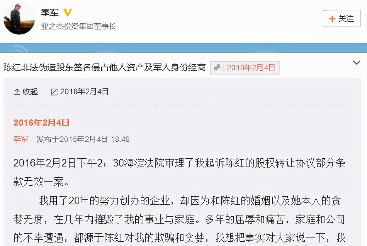 陈红个人资料（陈红如今怎么样了？） 第41张