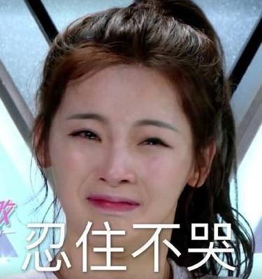 哭出来的顶流：“废物女神”杨超越的爆红之路 第15张