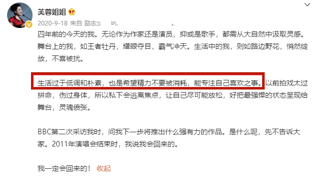 芙蓉姐姐怎么火的？从扮丑博出位，成亿万富婆 第55张