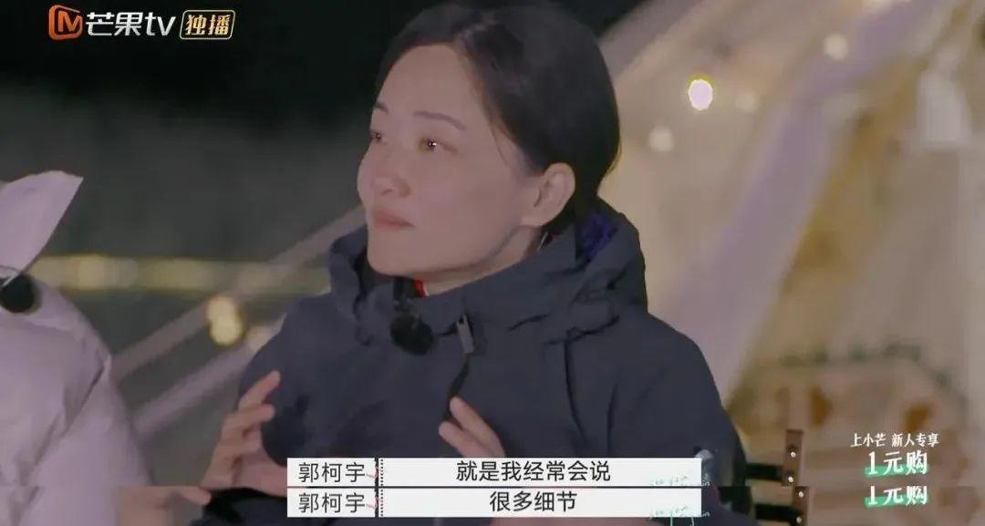 郭柯宇章贺复婚了没有？观众盼着他俩复婚，但我看悬！ 第37张