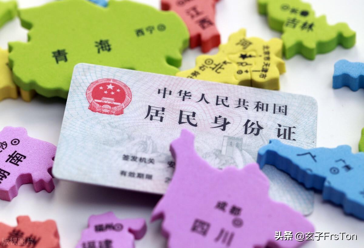 身份证丢失怎么办？需要怎么做（过来人给你支招） 第3张