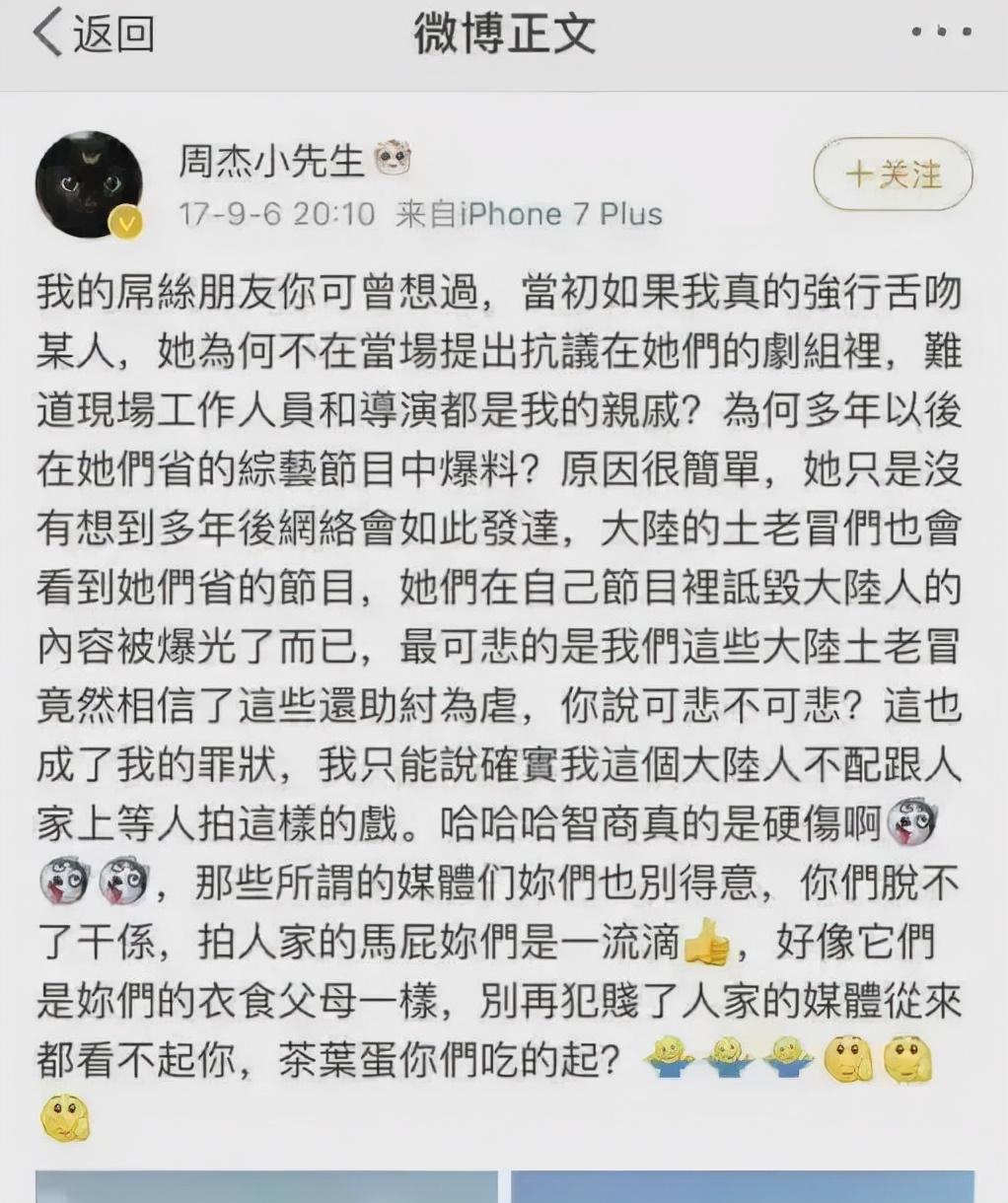 林心如事件是怎么回事？详解林心如的人设崩塌史 第47张