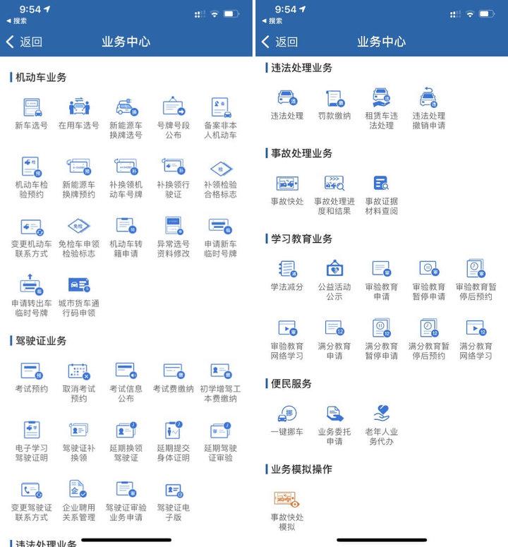 如何申请电子驾驶证？手把手教你申领，一看就懂 第15张