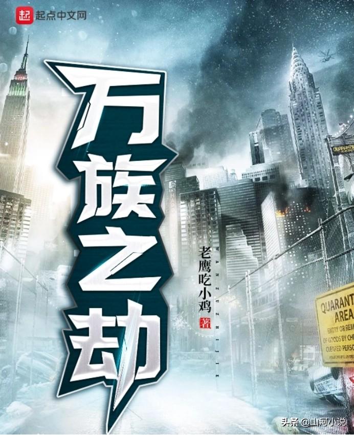 历年受欢迎小说排行榜（每年小说排行榜第一名） 第19张