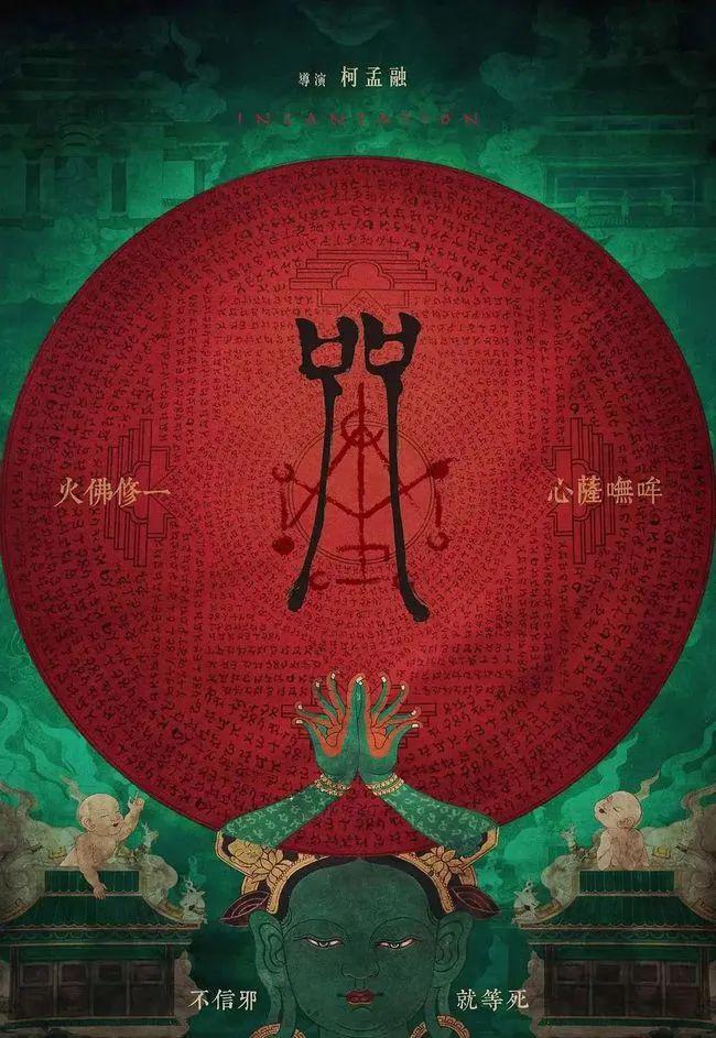 台湾十大R级恐怖电影推荐（盘点台湾恐怖电影排名） 第1张