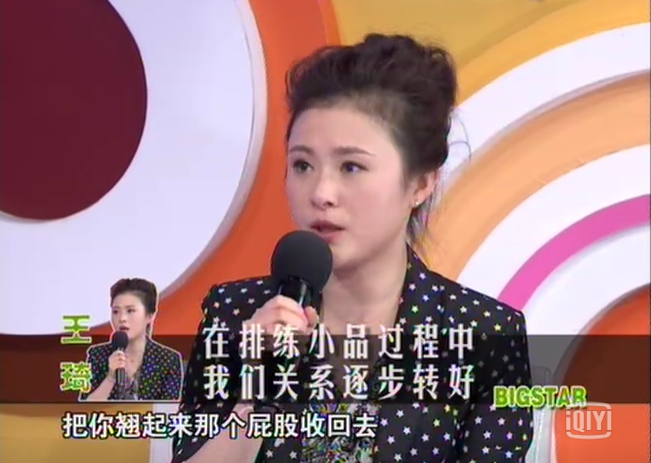 王琦个人资料（沈腾的妻子王琦：沈腾是我的全部） 第21张