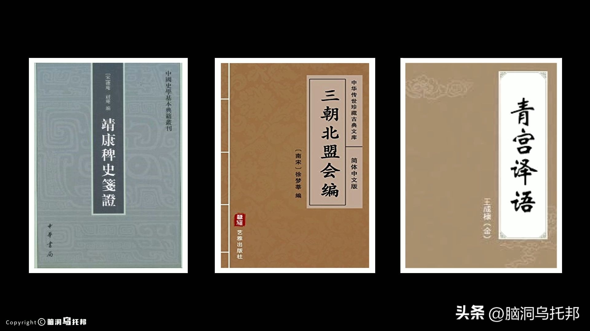 靖康之耻是怎么回事？宋朝灭亡时发生了什么 第55张