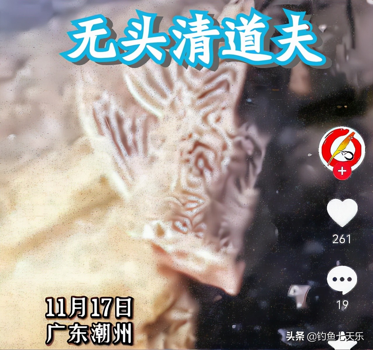 暴晒三天还能活吗？清道夫的顽强让网友大开眼界：没了头还在游动 第3张
