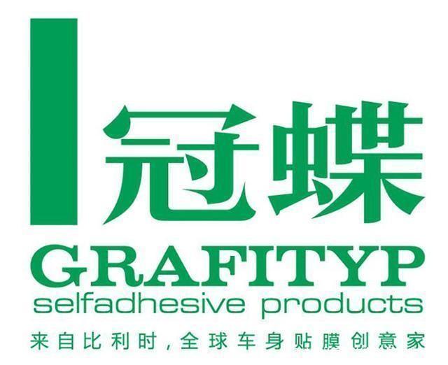 汽车改色膜品牌排行榜（车改色膜10大品牌排行） 第19张