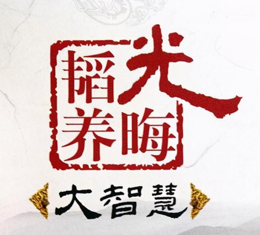 韬光养晦有所作为是什么意思（韬光养晦有所作为的深刻含义） 第1张