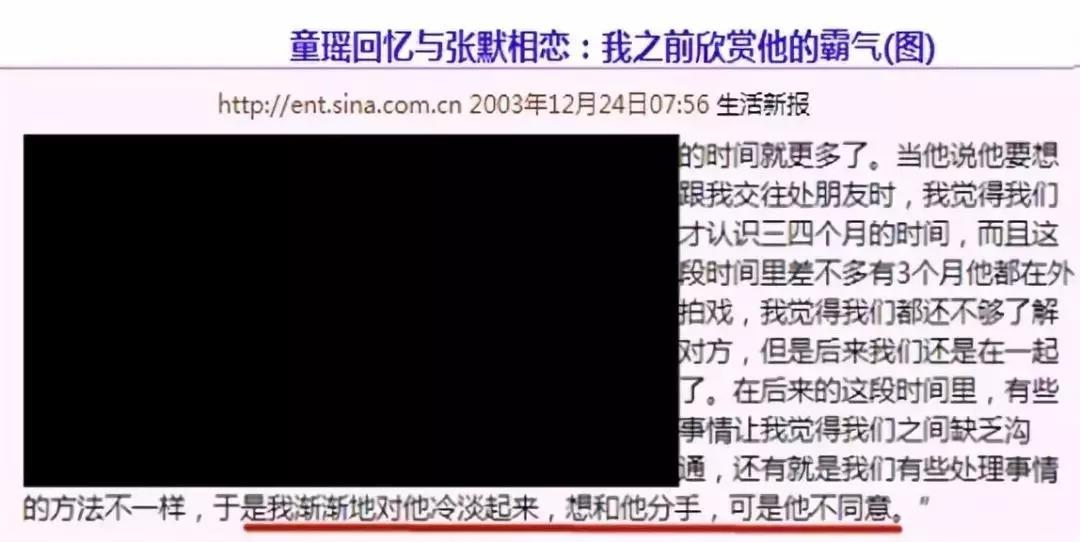 童瑶演员简介个人资料（童瑶：如今嫁富商成视后） 第21张