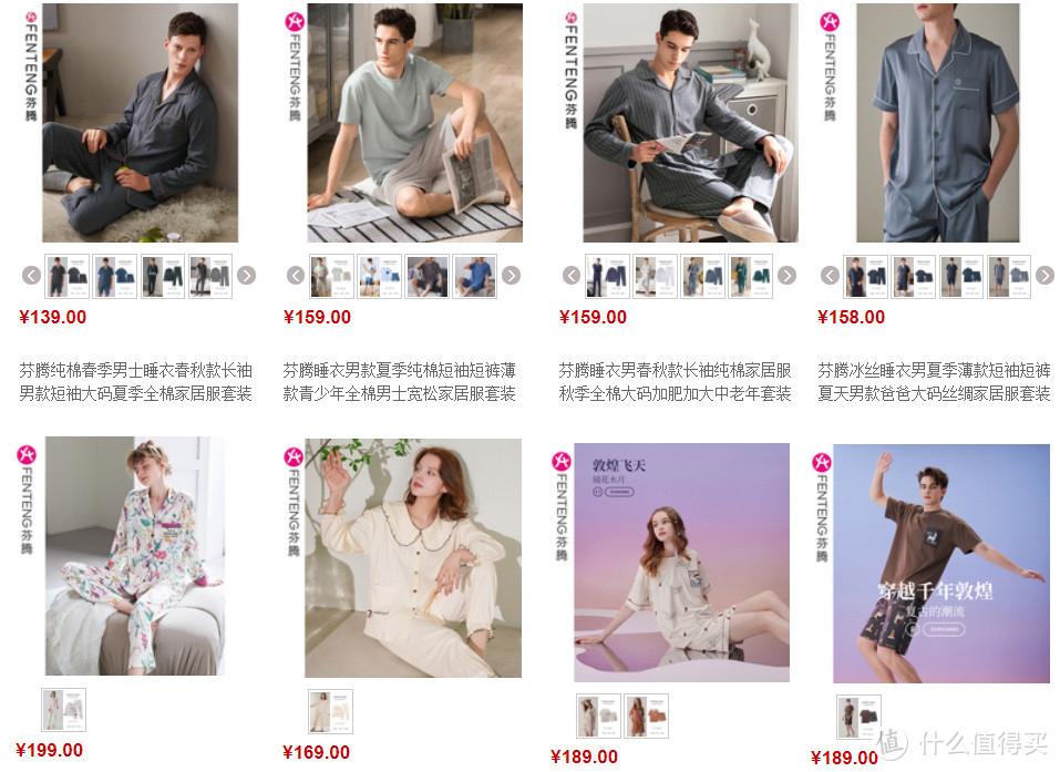 中国睡衣十大品牌（舒适好穿的睡衣品牌推荐） 第5张