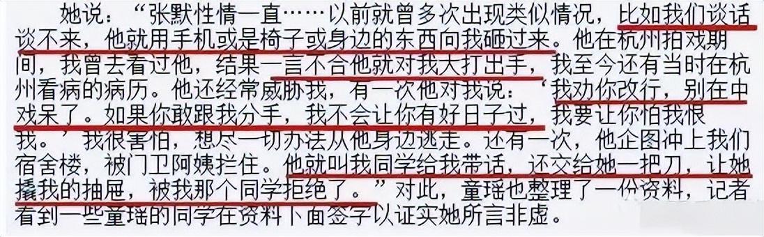 童瑶演员简介个人资料（童瑶：如今嫁富商成视后） 第31张