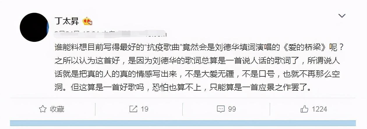 丁太升个人资料简介（靠“毒舌”一步步成为顶流） 第3张