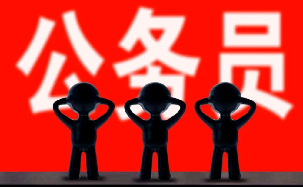 十大待遇最好事业单位（十大公认铁饭碗排名出炉） 第1张