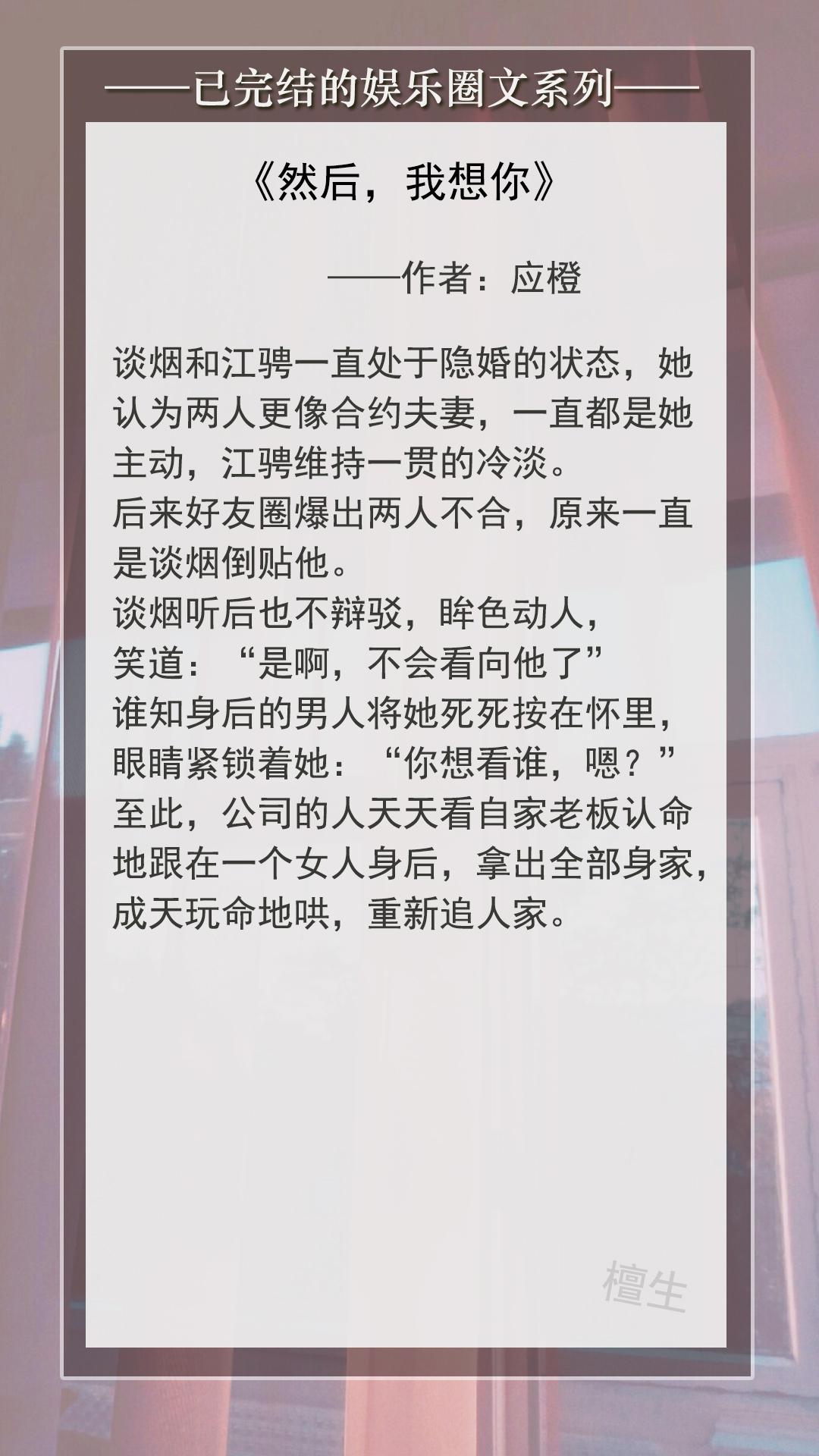 好看的娱乐圈小说推荐（5部完结娱乐圈文小说推荐） 第7张