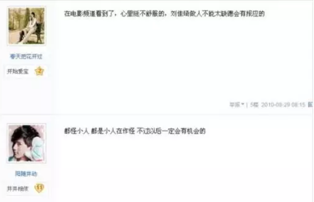 井柏然和付辛博怎么了？揭秘他俩老死不相往来的背后隐情 第63张