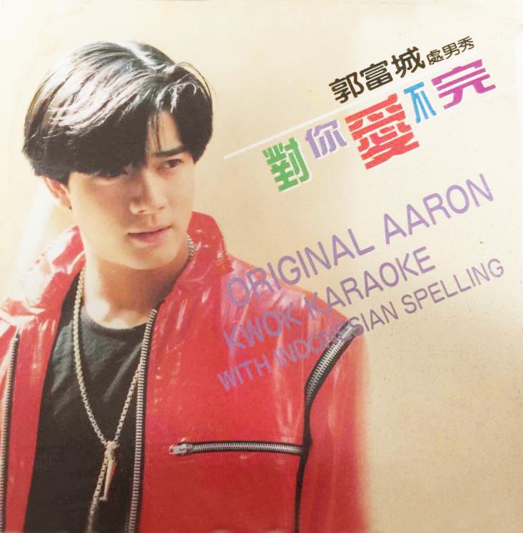 郭富城个人资料（沧桑郭富城：52岁娶小妻子） 第9张