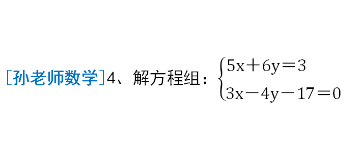 二元一次方程组不会解？基础+方法+技巧，一节课搞定，初中数学 第13张