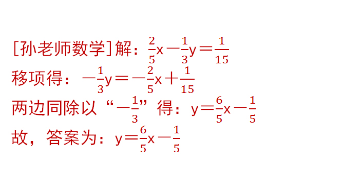二元一次方程组不会解？基础+方法+技巧，一节课搞定，初中数学 第7张