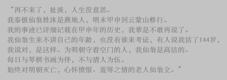 穿越事件真的存在吗？古代墓碑竟然刻着“扯淡”两字 第13张