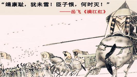 靖康之耻是怎么回事？单从金人献俘礼中可见一斑 第13张