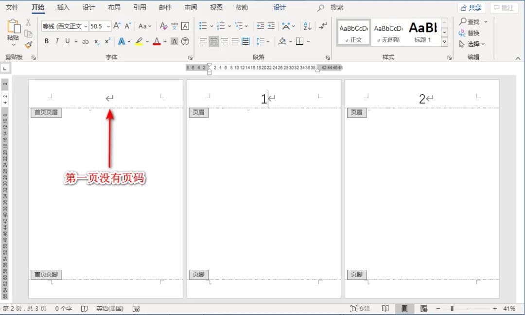 说说word页码基础知识 第1张
