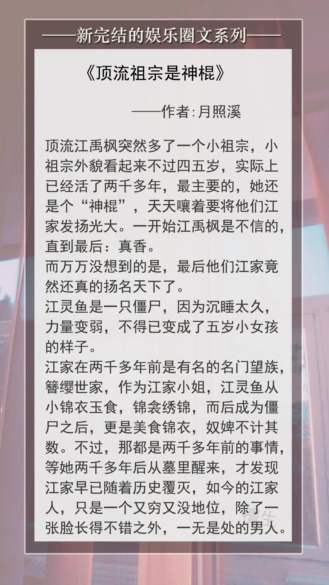 好看的娱乐圈小说推荐（5部完结娱乐圈文小说推荐） 第1张