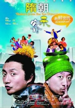 十大公认穿越电影排行榜（经典穿越电影排行榜前十名） 第13张