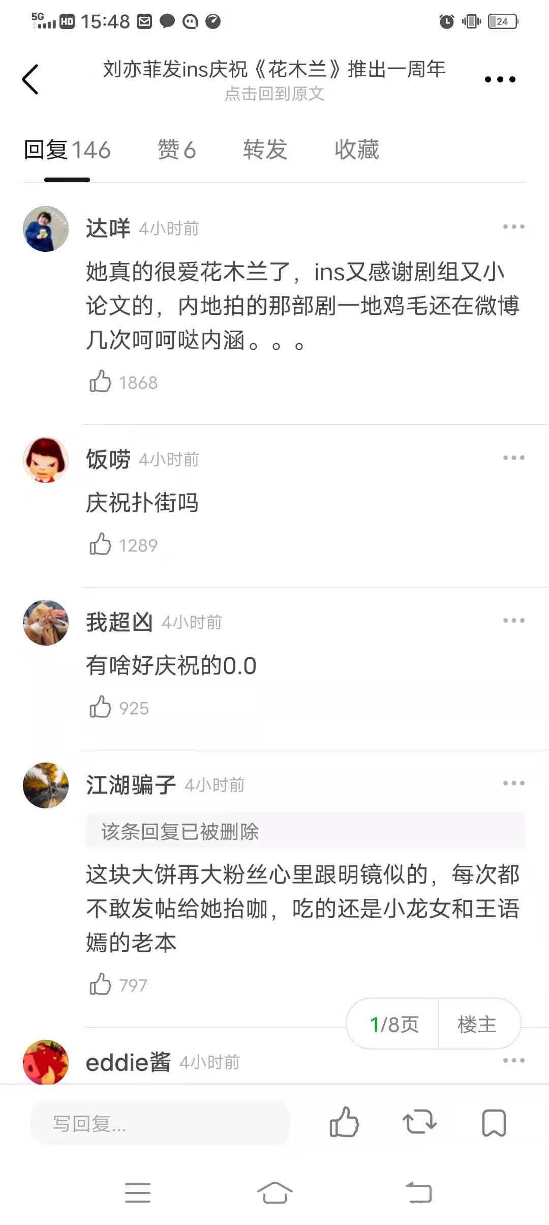 广电限令发布，谢霆锋等外籍艺人纷纷转籍，刘亦菲也因美国籍躺枪 第3张