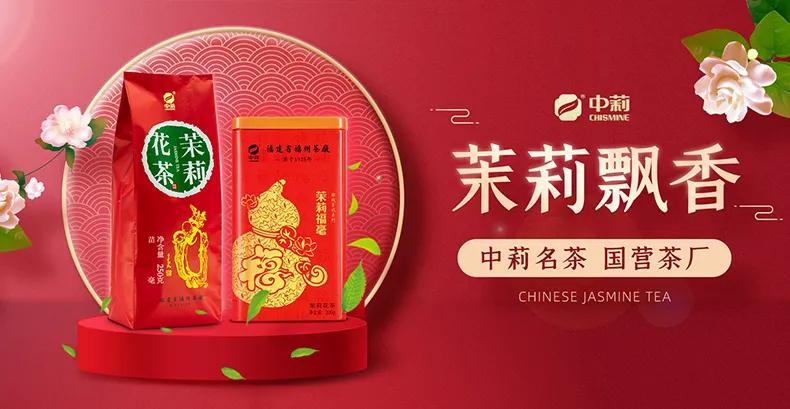 中国十大花茶排名（盘点茉莉花茶十大品牌） 第17张