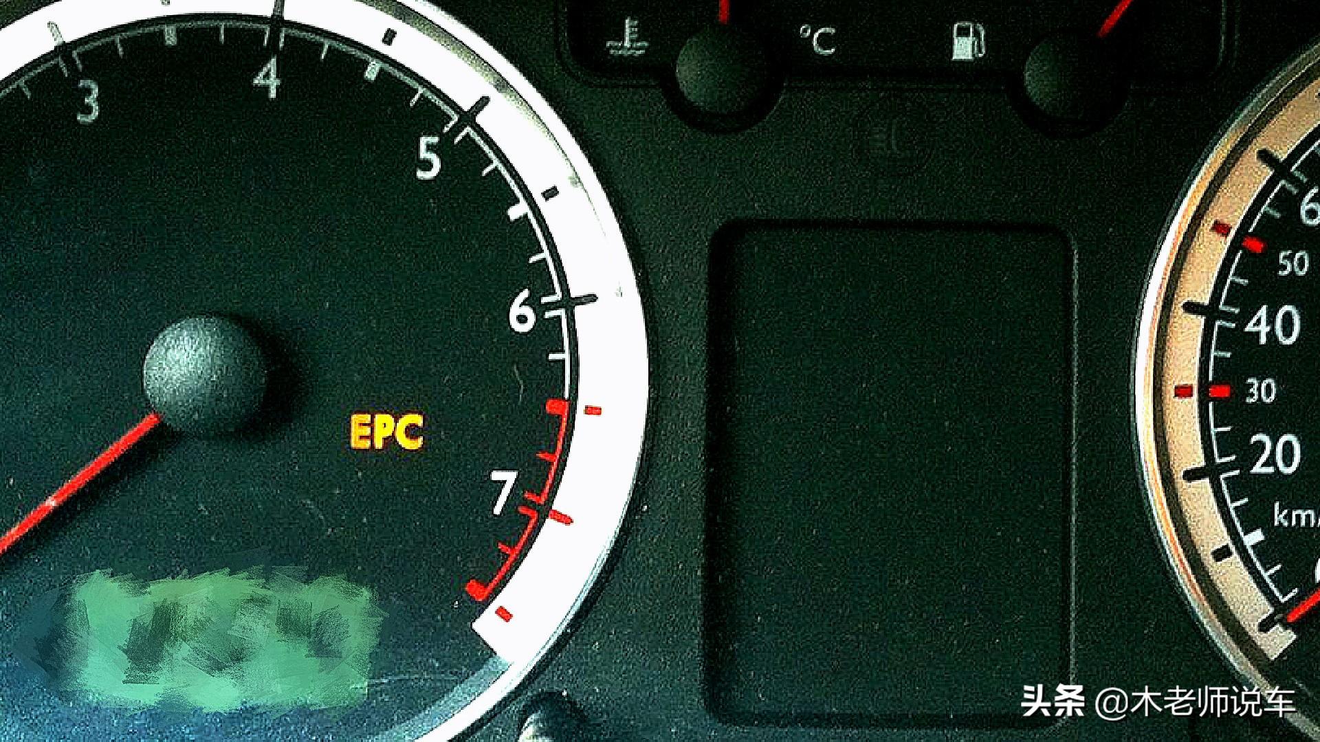epc灯亮是什么故障？能不能继续开？ 第7张