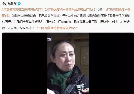 江歌案件真实过程（江歌遇害细节真实揭露） 第1张