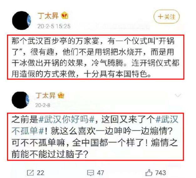 丁太升个人资料简介（靠“毒舌”一步步成为顶流） 第37张