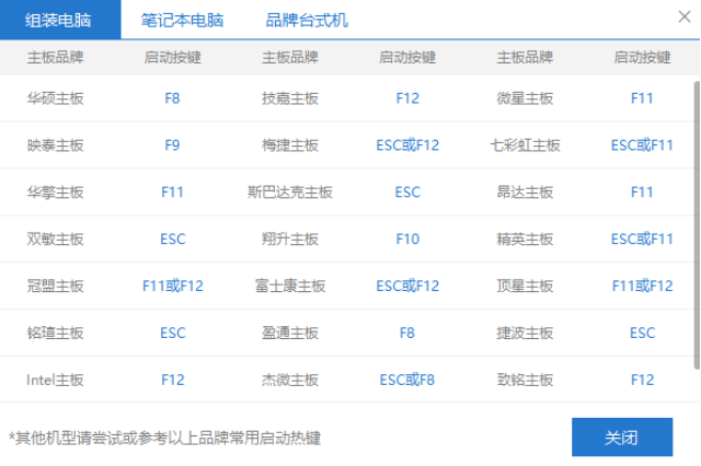 电脑怎么进bios系统？来看具体操作步骤 第3张