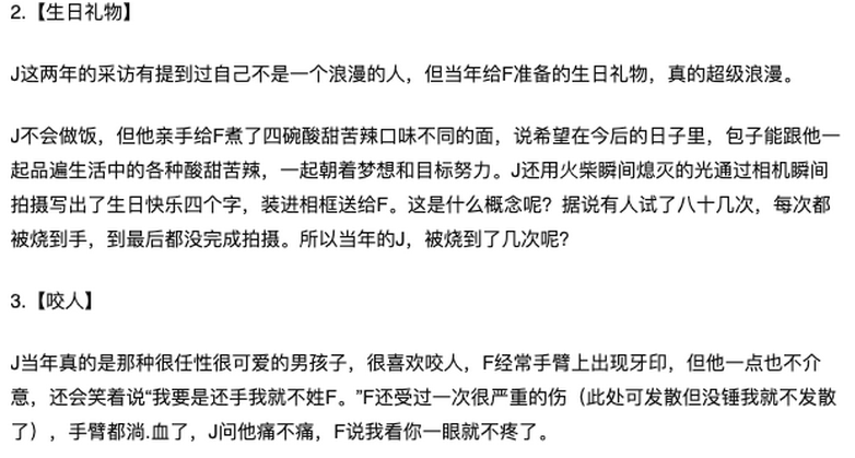 井柏然和付辛博为什么掰了？井柏然付辛博究竟发生了什么 第17张