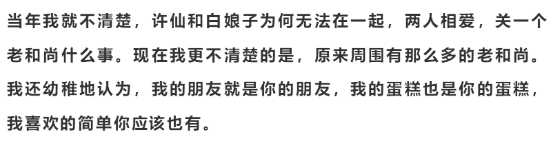 井柏然和付辛博为什么掰了？井柏然付辛博究竟发生了什么 第23张