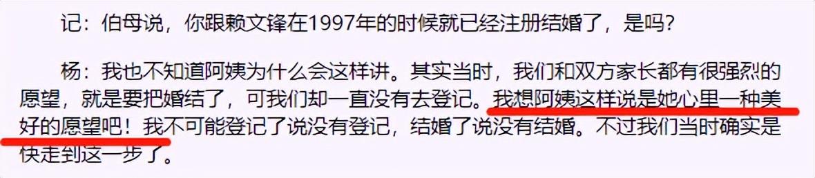 赖文峰杨钰莹现在是什么情况？分手25年后，两人境况天差地别 第33张