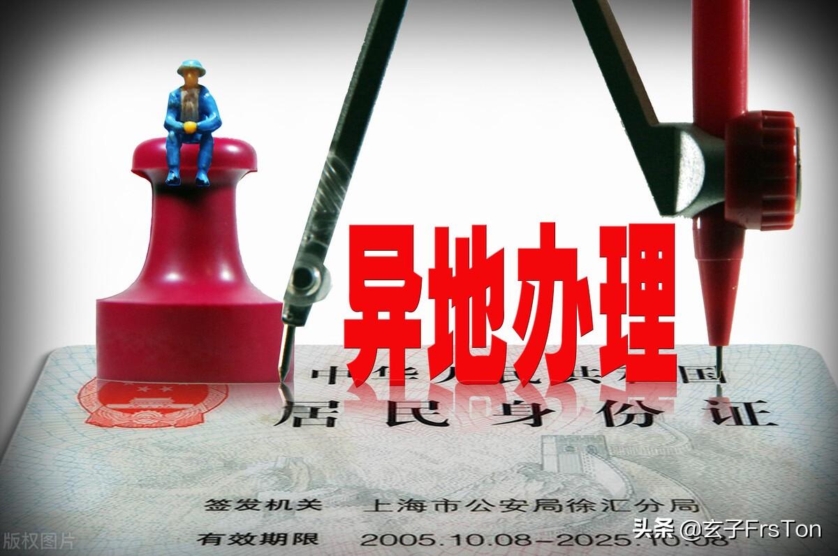 身份证丢失怎么办？需要怎么做（过来人给你支招） 第11张